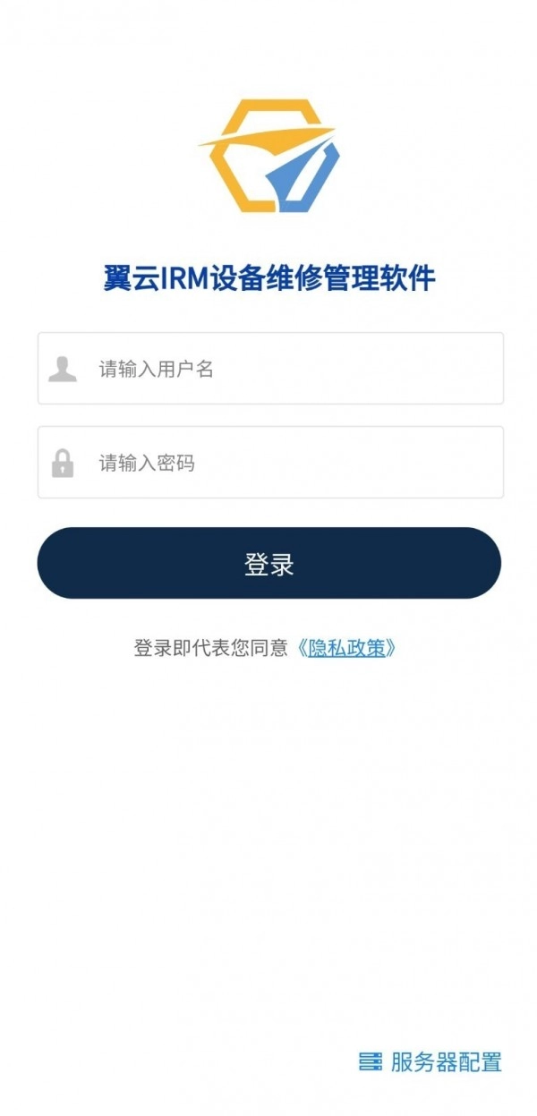 翼云售后运维管理手机版图1