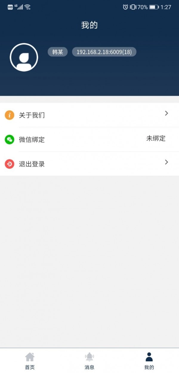 翼云售后运维管理手机版图3