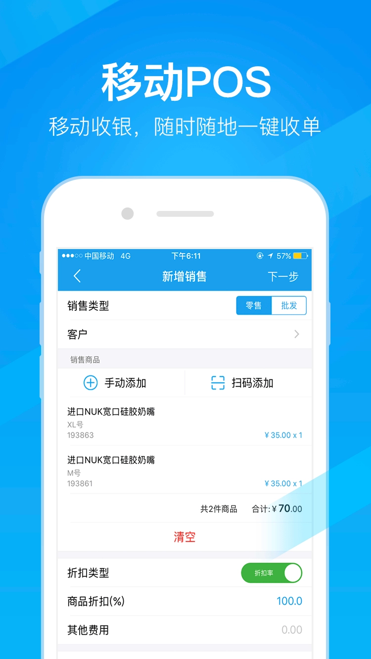 万里牛ERP手机正版图3
