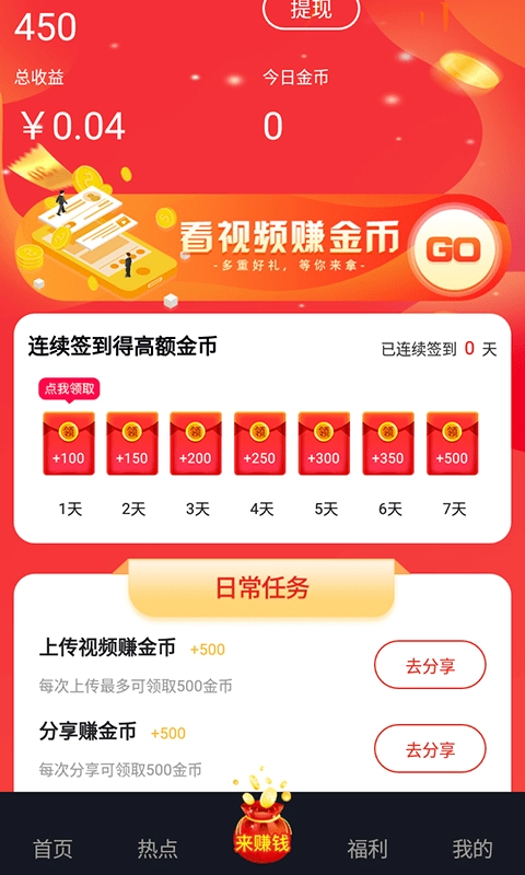看么短视频直装版