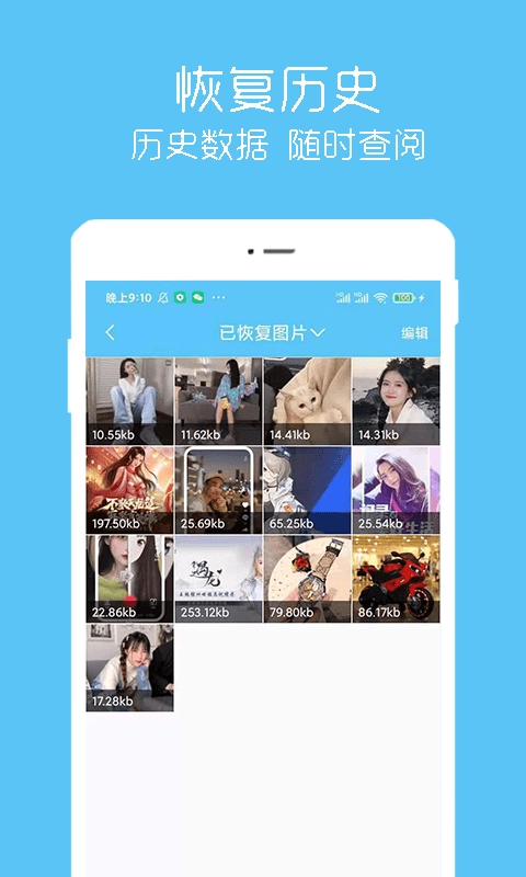 汐音照片视频恢复直装版图2