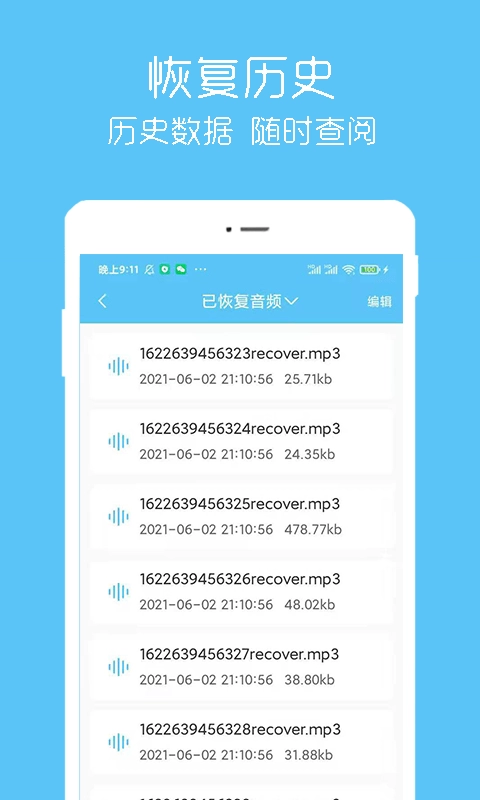 汐音照片视频恢复直装版图3