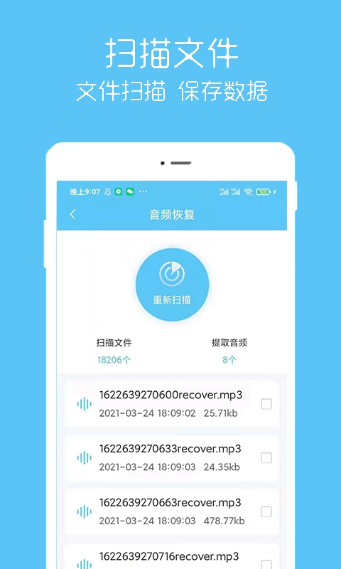 汐音照片视频恢复直装版图4