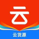 云货源无广告版