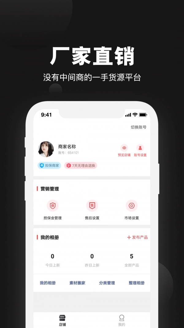云货源无广告版图1