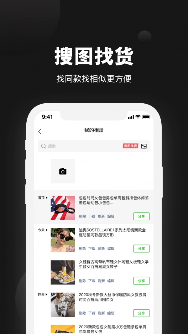 云货源无广告版图3
