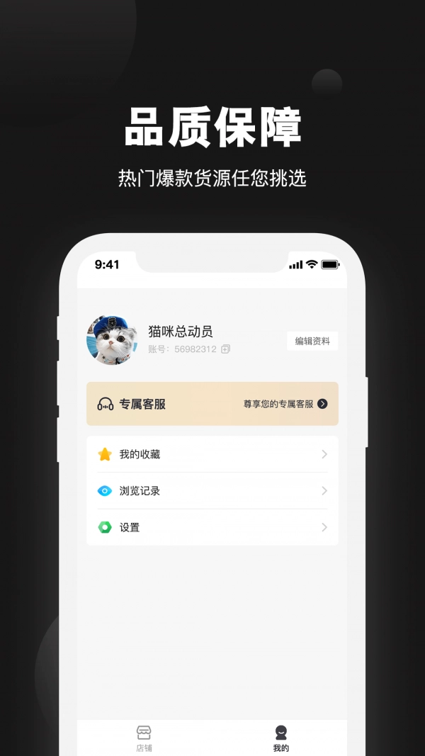 云货源无广告版图4