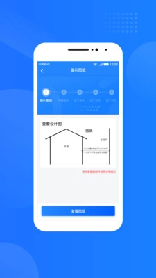 光伏生活服务端安卓官方版图2