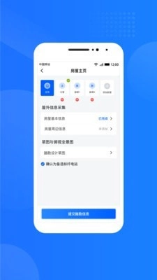 光伏生活服务端安卓官方版图4