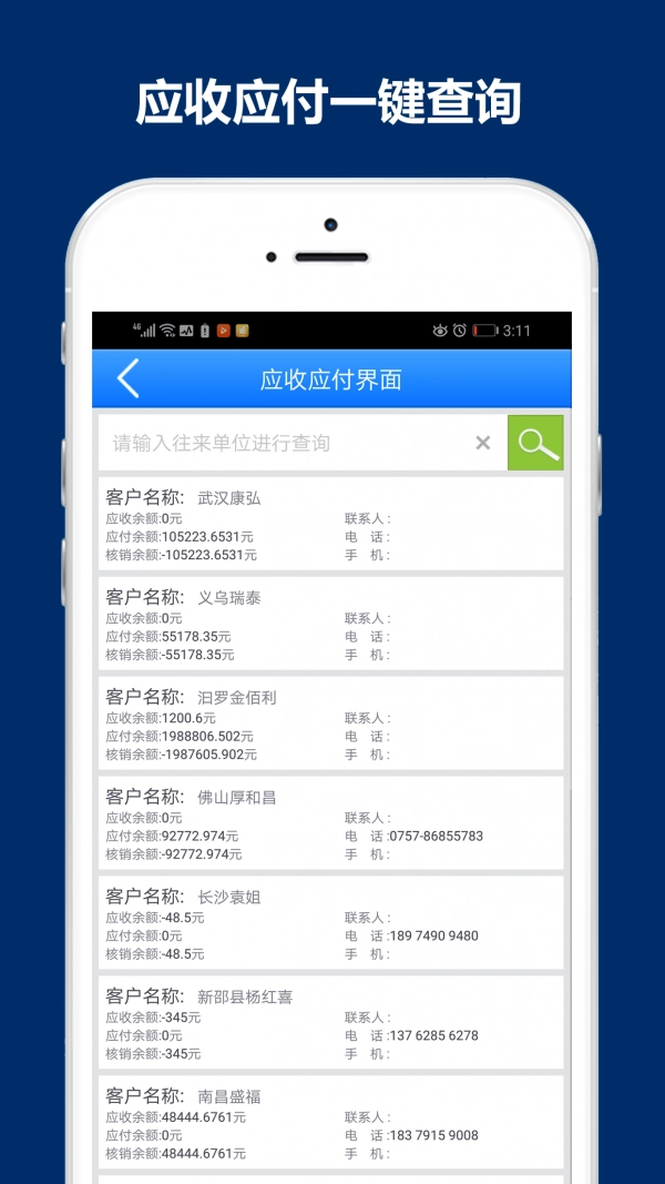 象过河进销存原版