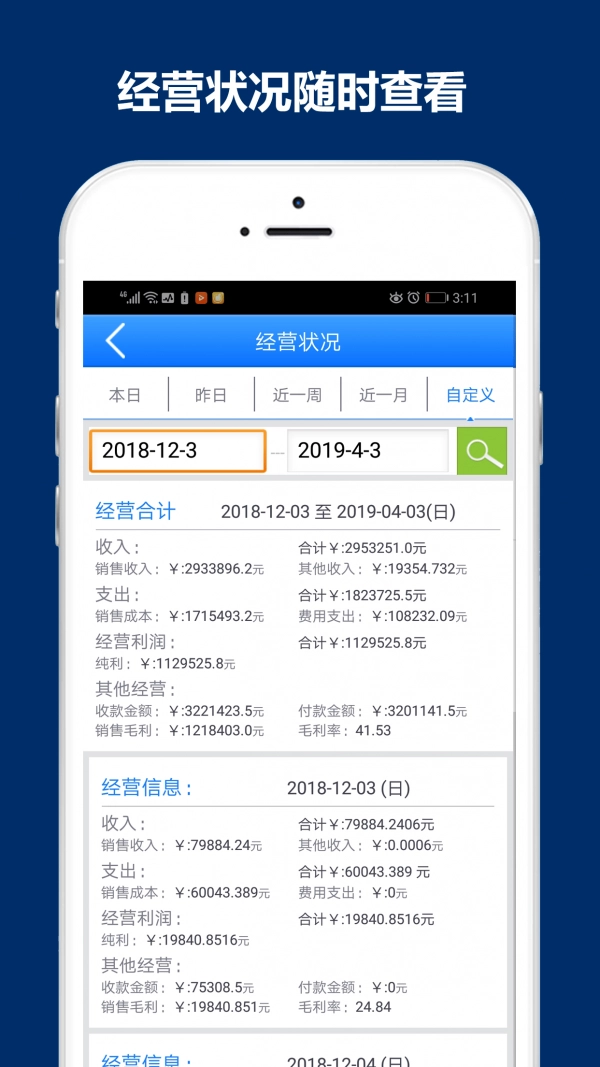 象过河进销存原版