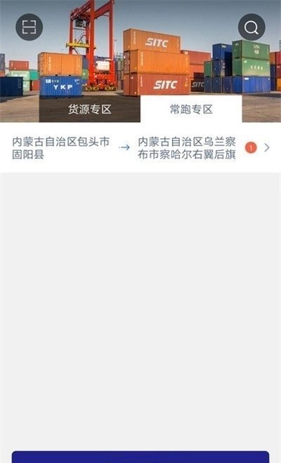 恒邦168司机正版图2