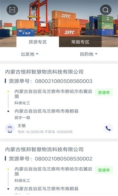恒邦168司机正版图3