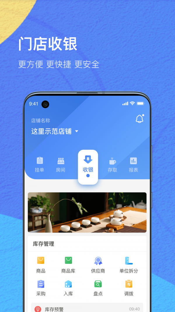 IOE商家(3)