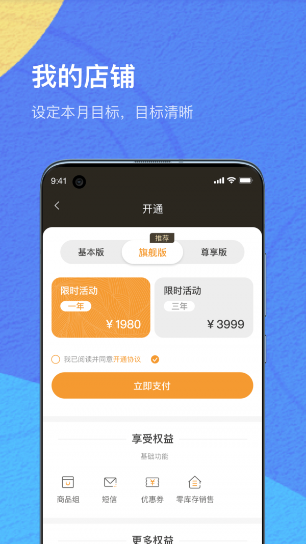 IOE商家(4)