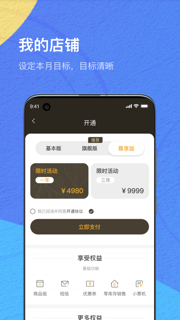 IOE商家(5)
