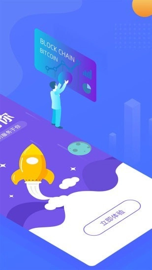 瑞升达安卓直装版图2