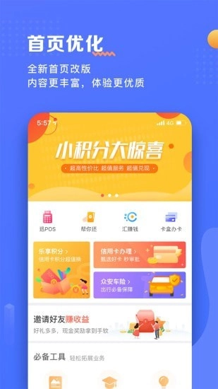 瑞升达安卓直装版图3