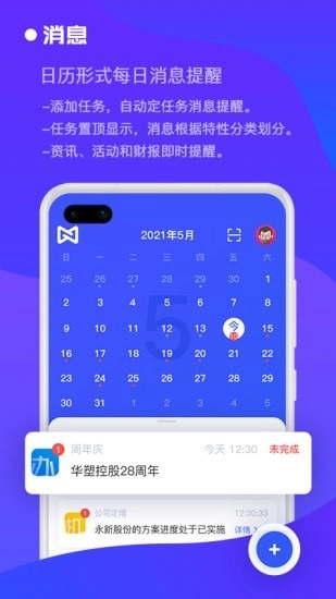 全景中台安卓直装版图2