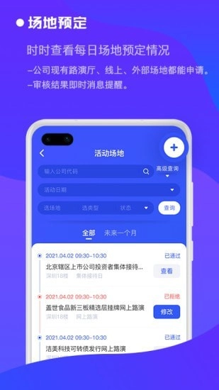 全景中台安卓直装版图3