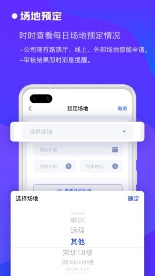 全景中台安卓直装版图4
