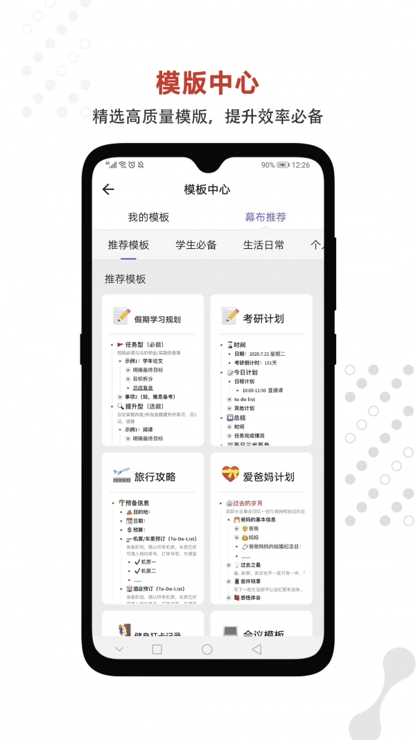 幕布无广告版图1