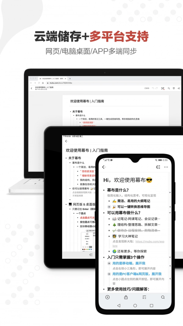 幕布无广告版图2
