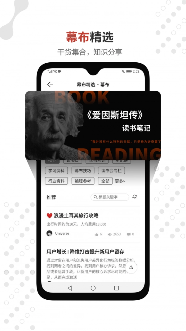 幕布无广告版图5