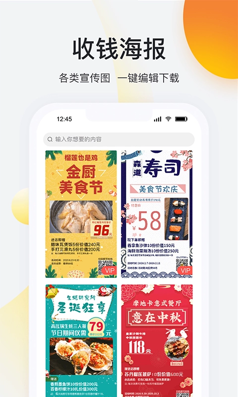 店豹手机最新版图1
