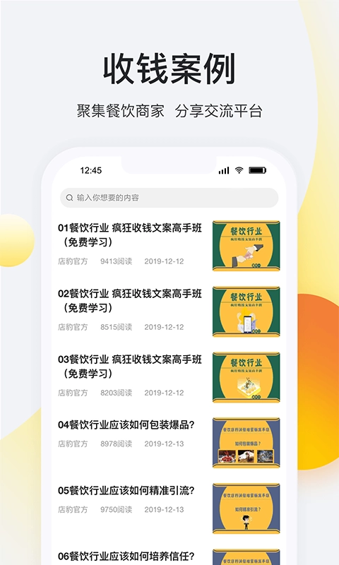 店豹手机最新版图3