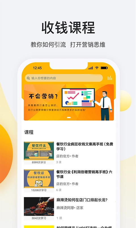店豹手机最新版图4