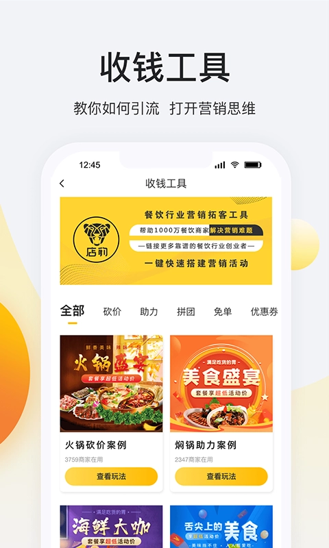 店豹手机最新版图5