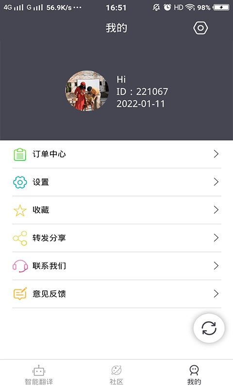 壮文翻译通安卓官方版图3