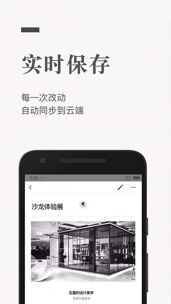 石墨文档图3