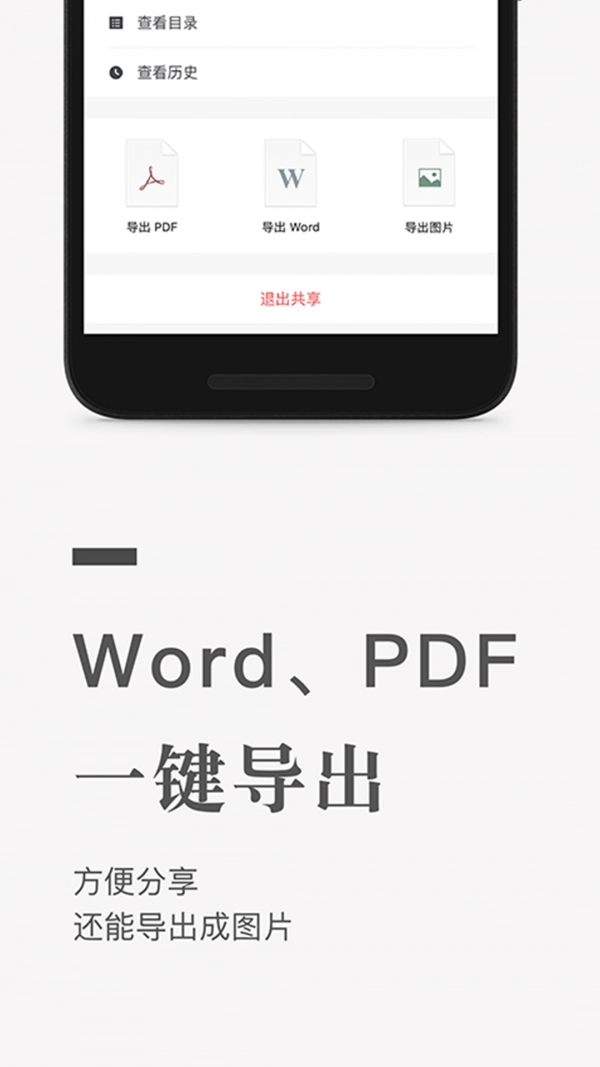 石墨文档图5