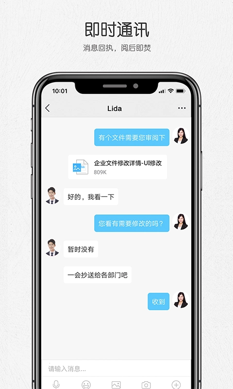 好信云会议手机最新版图4
