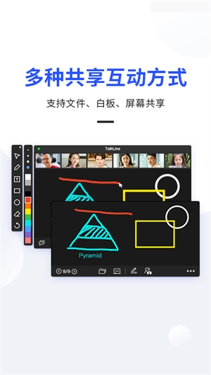 TalkLine官方版下载