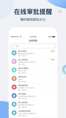 一装ERP正版图3