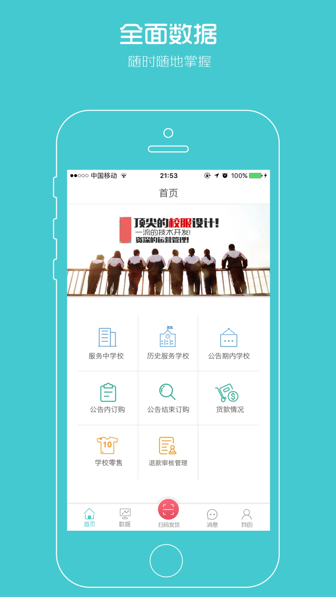 校服企业图1
