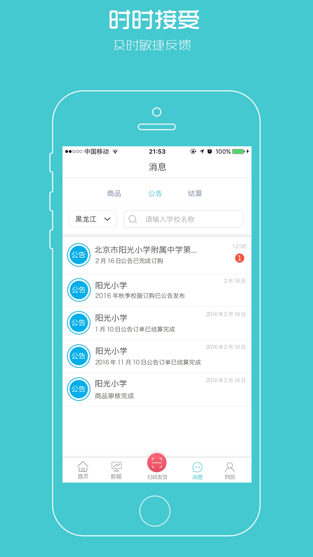校服企业图2