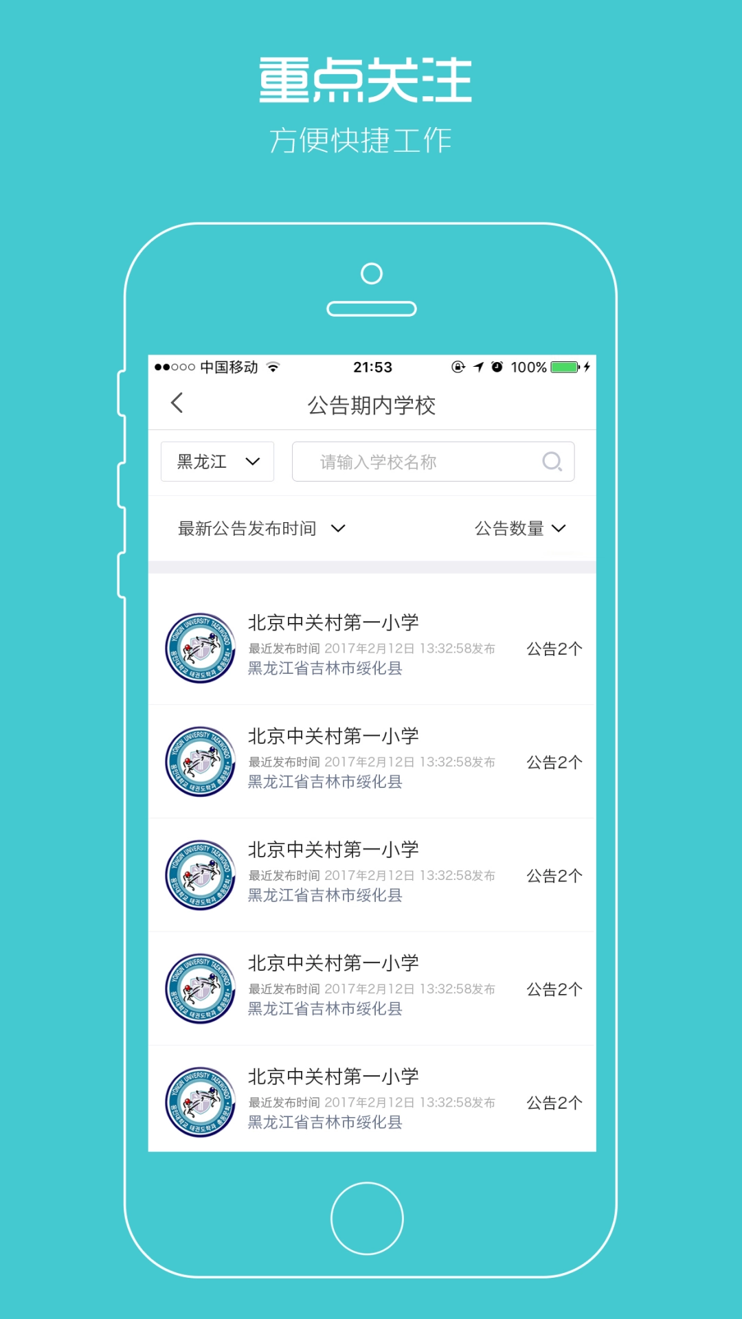 校服企业图4