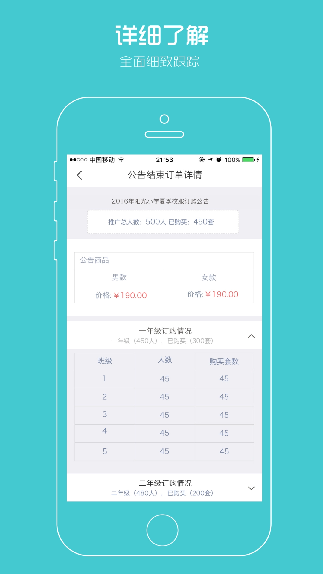 校服企业图5