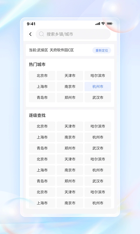 每日天气通手机最新版