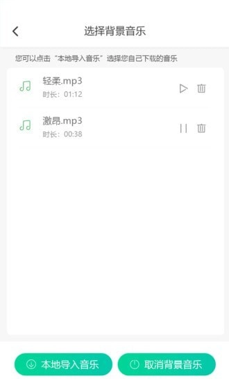 视频配音大师官方版图3