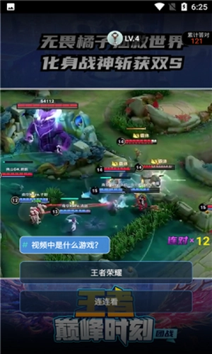 多玩短视频4