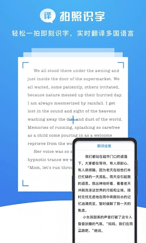 扫描大师OCR通用版