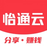 怡通云免费版
