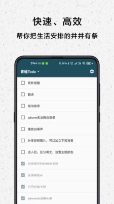 青蛙Todo正版图1