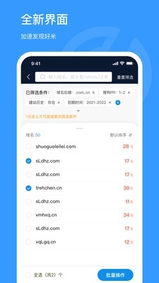 聚名手机版