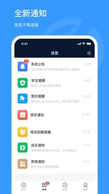 聚名手机版